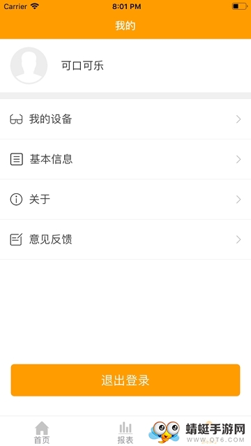 小蜗牛智能app