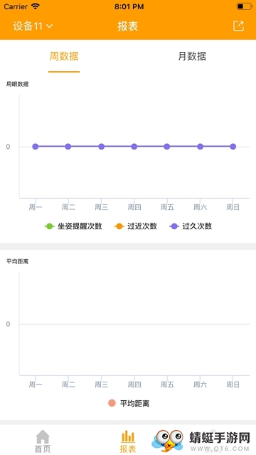 小蜗牛智能app