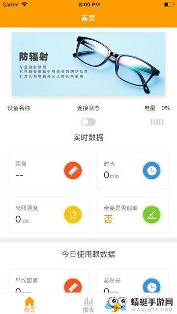 小蜗牛智能app