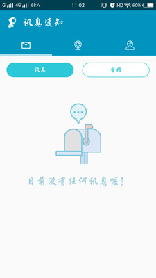 Robelf（智能监控）app
