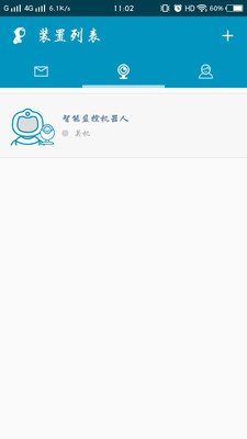 Robelf（智能监控）app