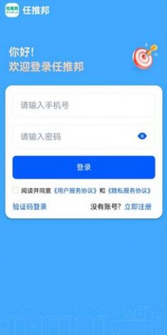 任推邦app任务最新版