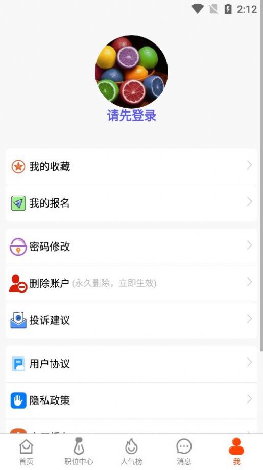 豪薪兼职app软件官方版