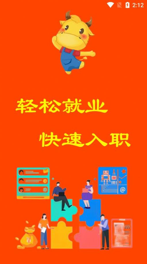 豪薪兼职app软件官方版