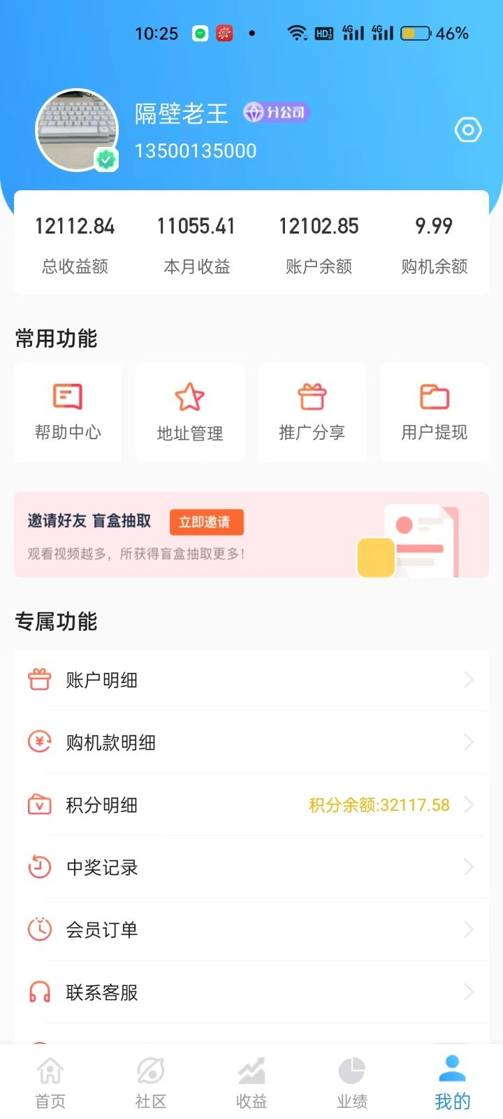云付驿站pos机app官方