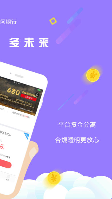 多多聚财软件官方版app  1.0.1