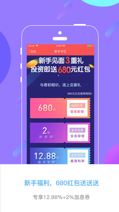 2022多多聚财app最新版