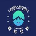 翰林优商排线app最新版