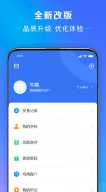 中华圆梦万民得福app官方平台