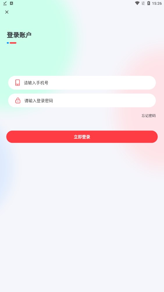 云趣信软件分红app官方