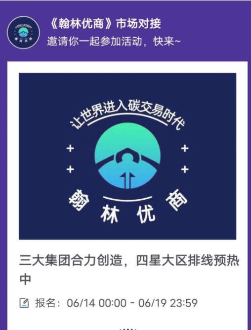 翰林优商排线app最新版
