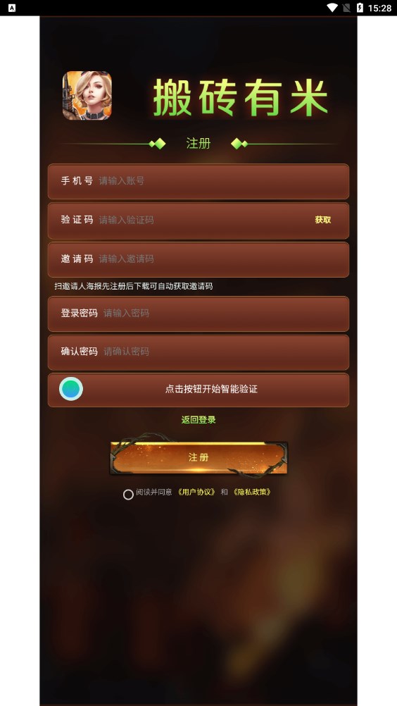 搬砖有米app红包版官方