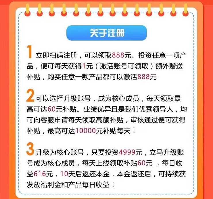 瑞发基金app官方版