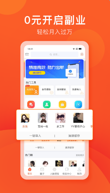 星图社公益APP软件官方版