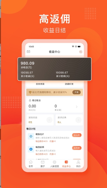 星图社公益APP软件官方版