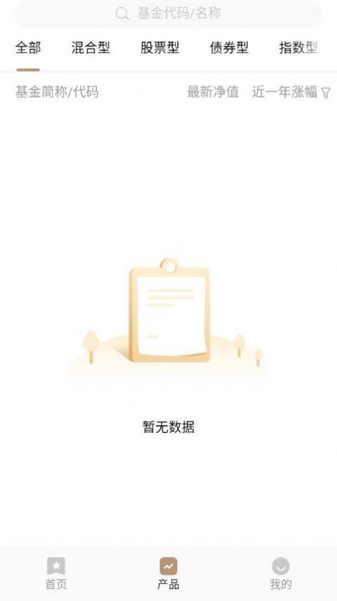 宜信普泽(北京)基金app官方