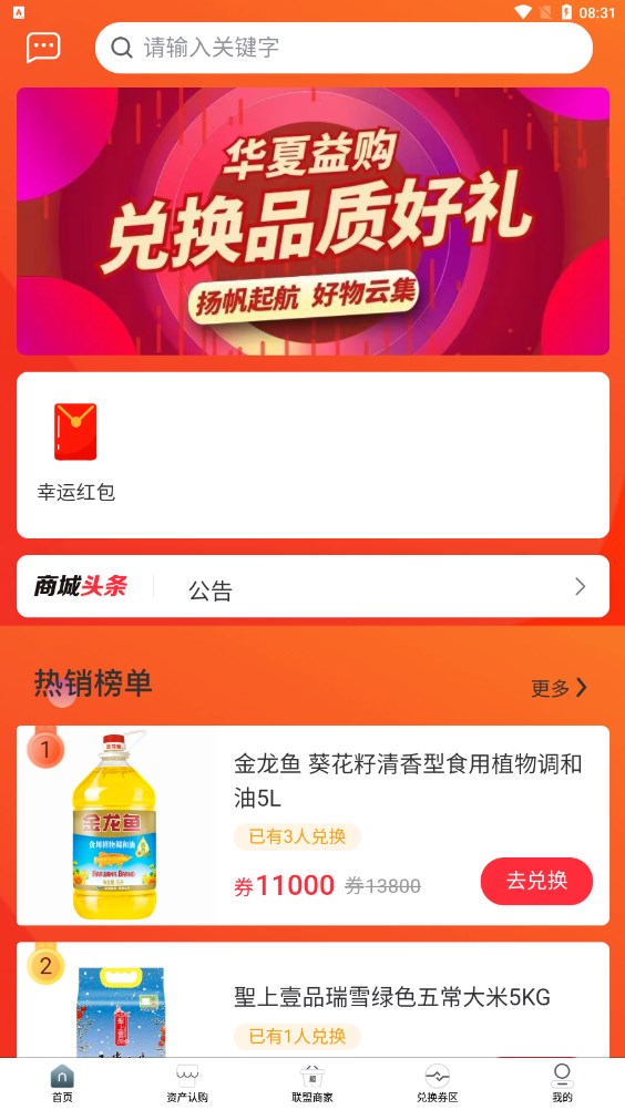 华夏盛世app首码分红