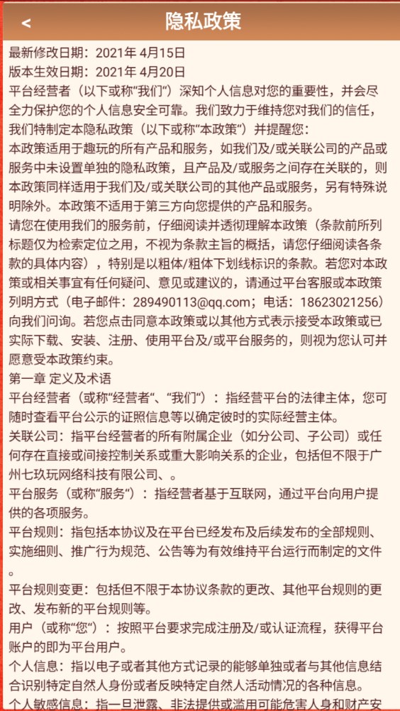 大咖来了腾讯版app红包版