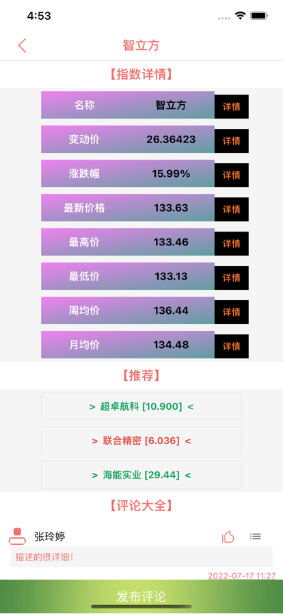 清芍配资股票行情讲座app官方