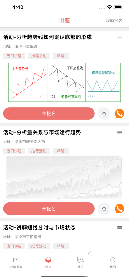 清芍配资股票行情讲座app官方