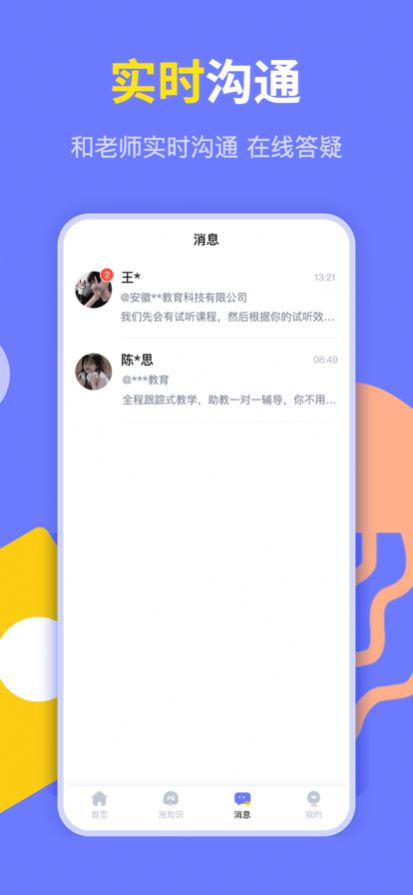 PS兼职接单平台app官方版