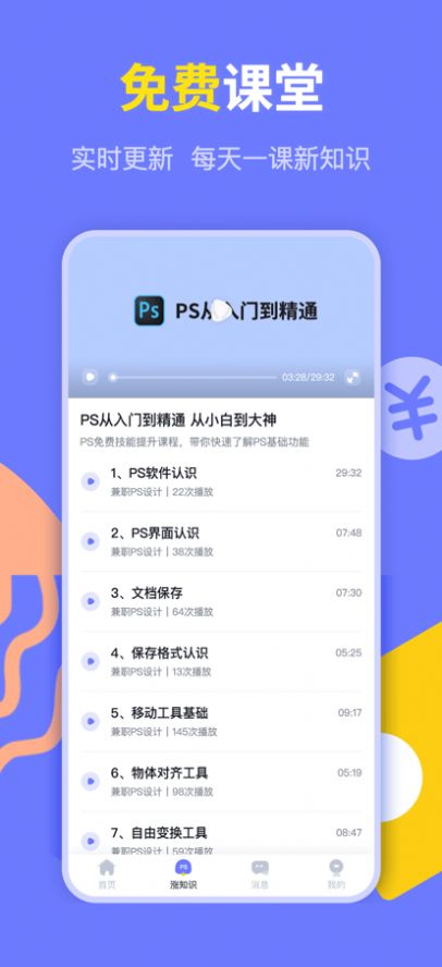 PS兼职接单平台app官方版