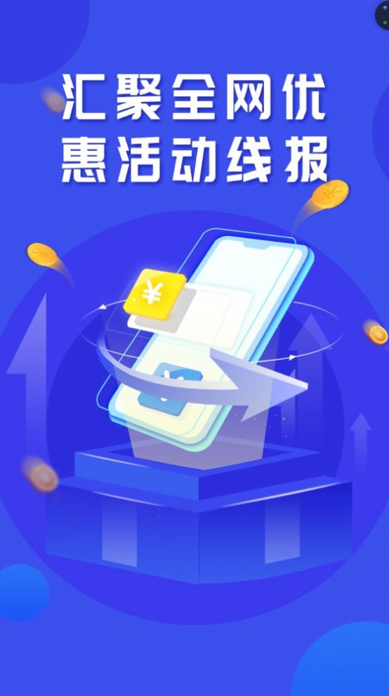 羊报分红APP官方