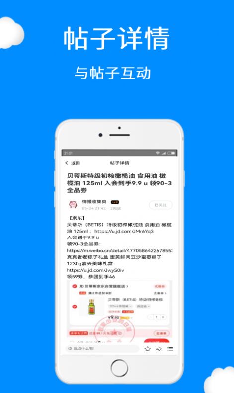 羊报分红APP官方