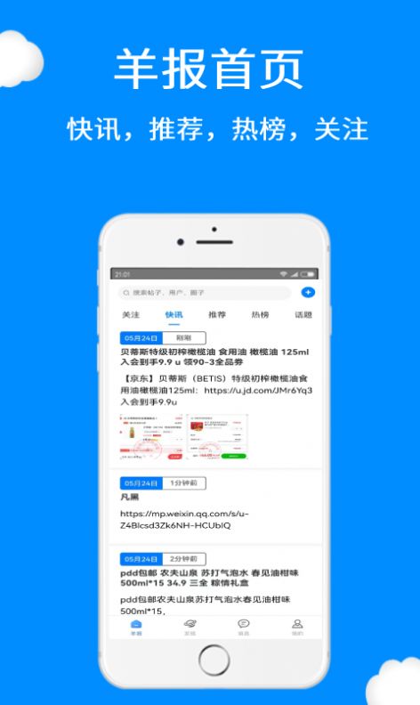 羊报分红APP官方