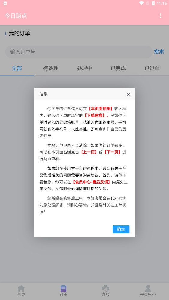 今日赚点任务平台app官方
