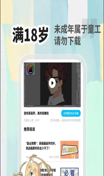 小白画漫画原画app兼职官方版