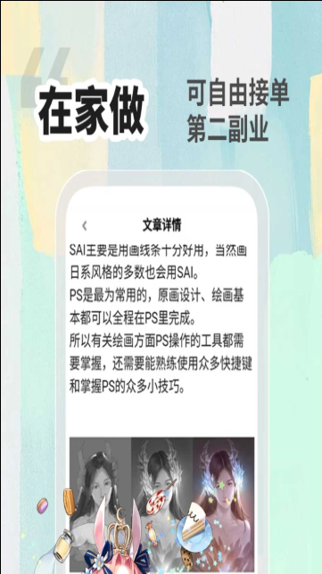 小白画漫画原画app兼职官方版