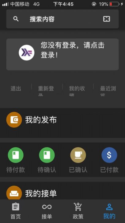 七步社区接单平台app官方  1.5.2