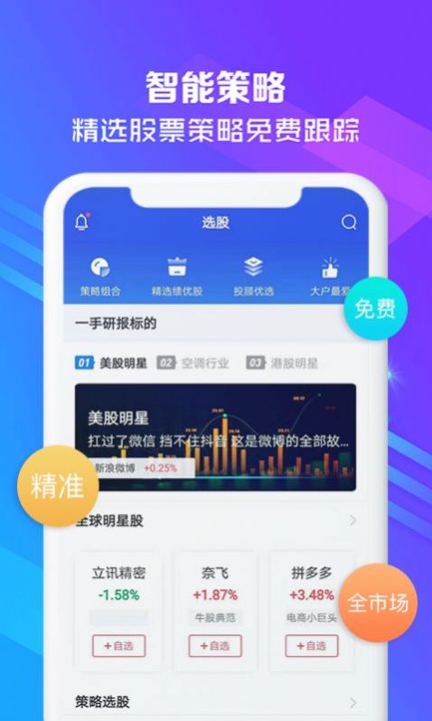 中华雲泊最新2.1版本官方最新版