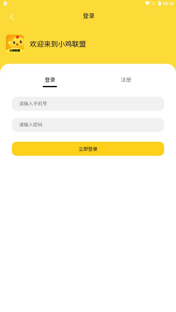小鸡联盟任务平台app官方