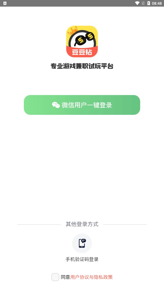 豆豆钻试玩首码app官方