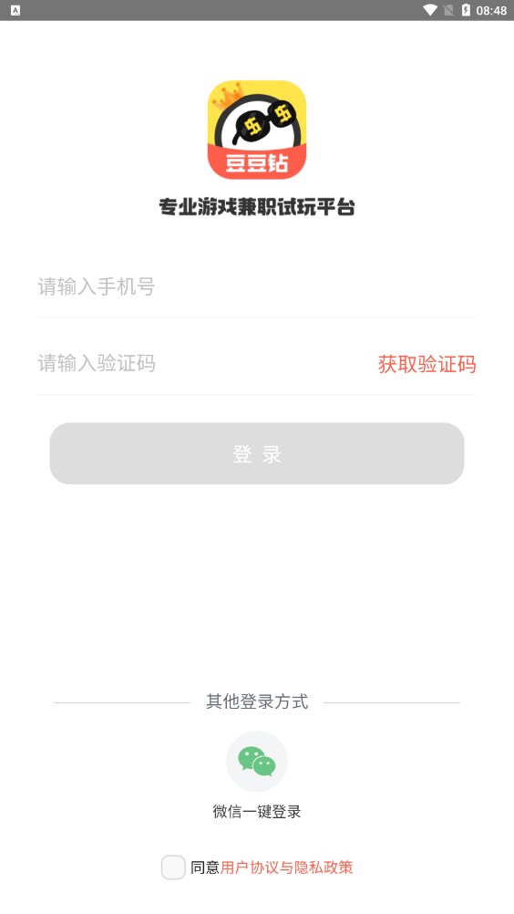 豆豆钻试玩首码app官方
