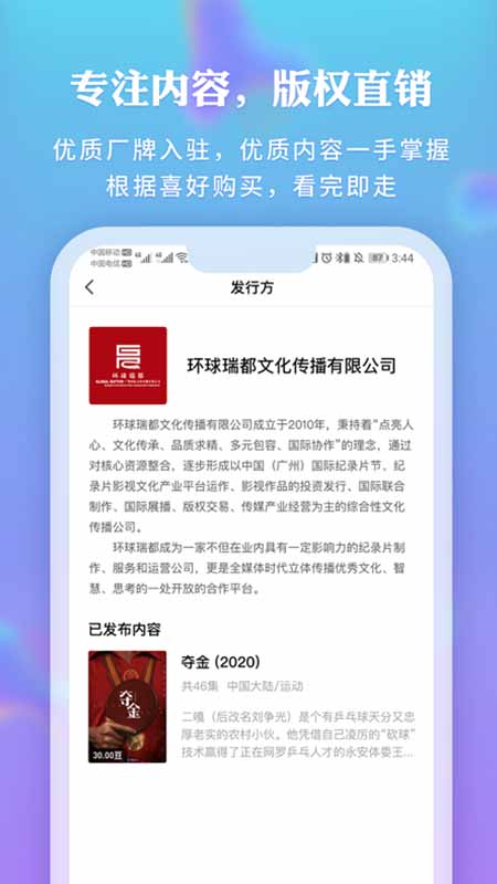 新时光视频app官方苹果版