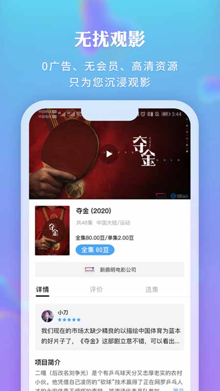 新时光视频app官方苹果版
