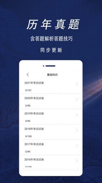 初级护师全题库app最新版
