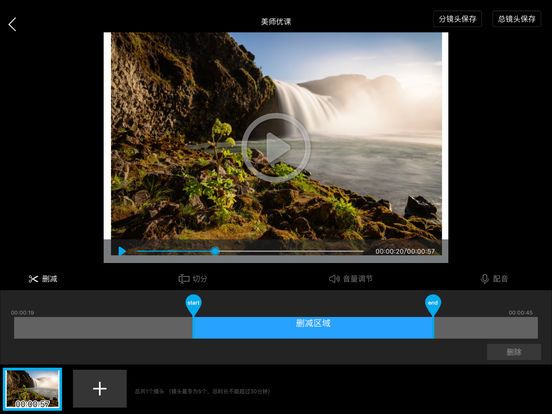 美师优课手机版app客户端