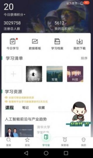 军职阅读助手3.1.0版本官方最新