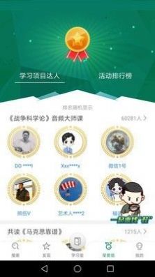 军职助手2.0阅读app最新