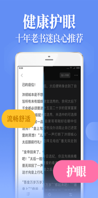 疯读小说兑换华为手机免费
