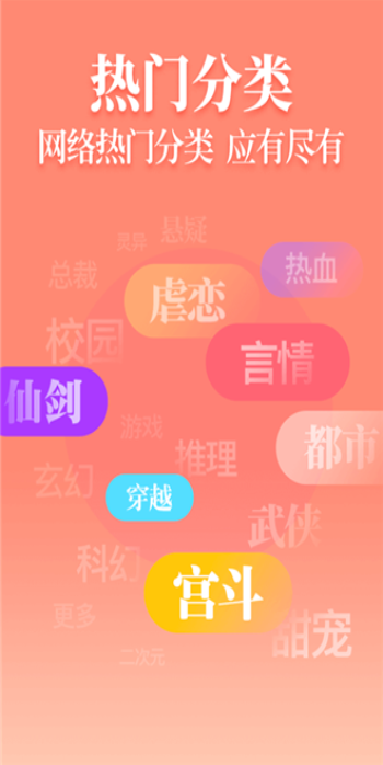 疯读小说app官方版安卓版
