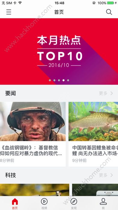读创app手机版