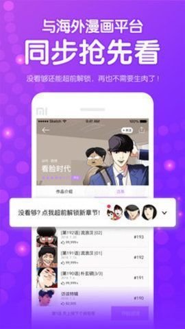 画涯漫画app官方版2022最新版