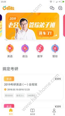 橙啦app手机版官方