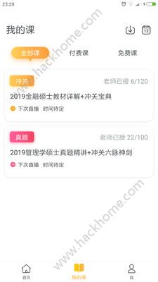 橙啦app手机版官方