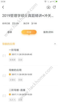 橙啦app手机版官方